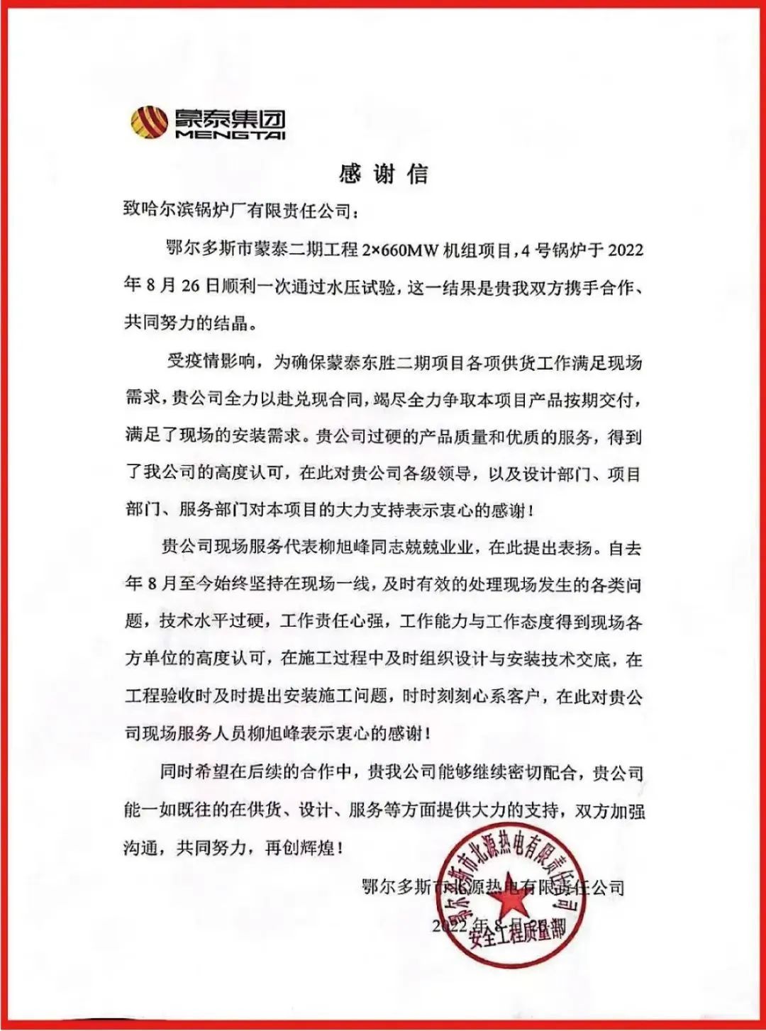 南宫娱乐·NG28(集团)相信品牌的实力官网