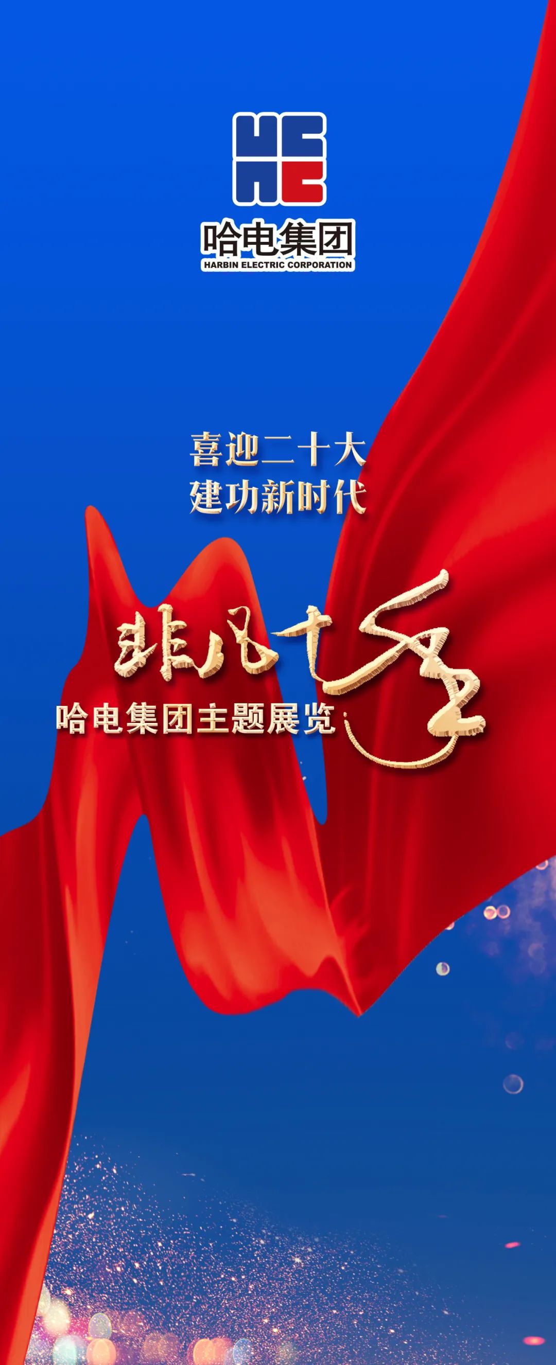 南宫娱乐·NG28(集团)相信品牌的实力官网