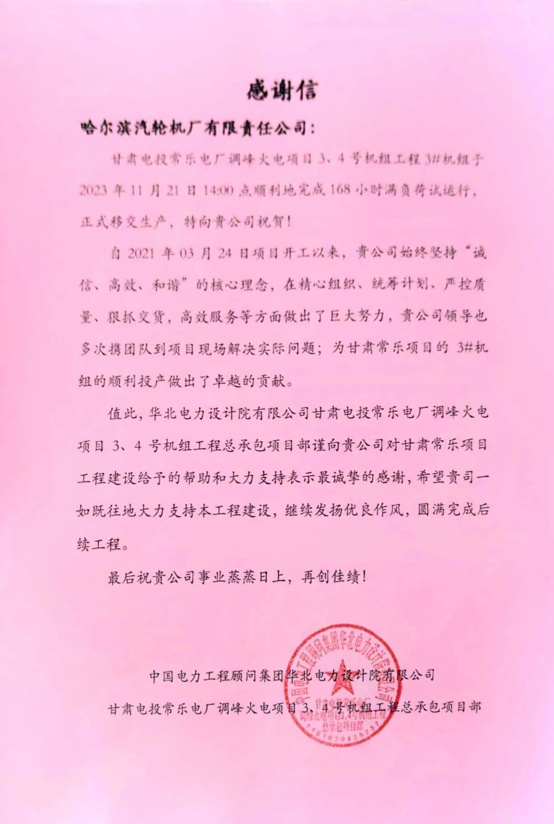 南宫娱乐·NG28(集团)相信品牌的实力官网