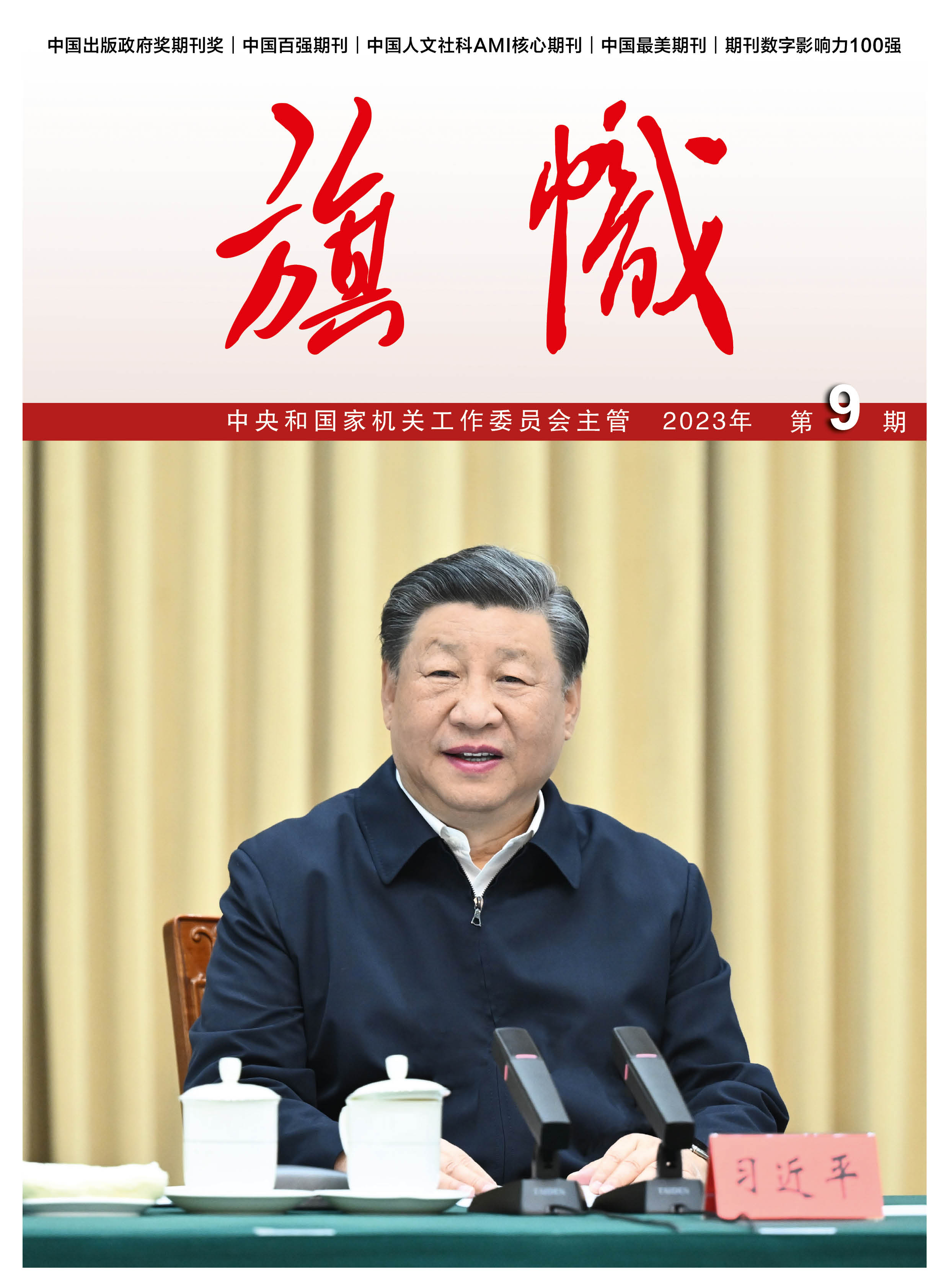 张玉卓、国资、央企、国资委、书记、主任、国企、企业刷新