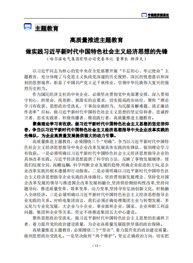南宫娱乐·NG28(集团)相信品牌的实力官网