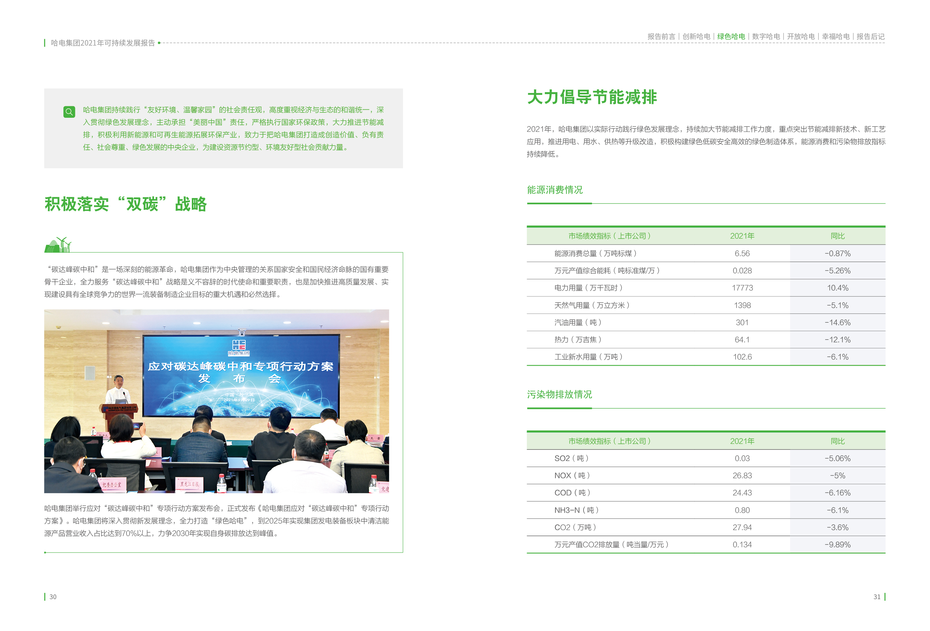 南宫娱乐·NG28(集团)相信品牌的实力官网