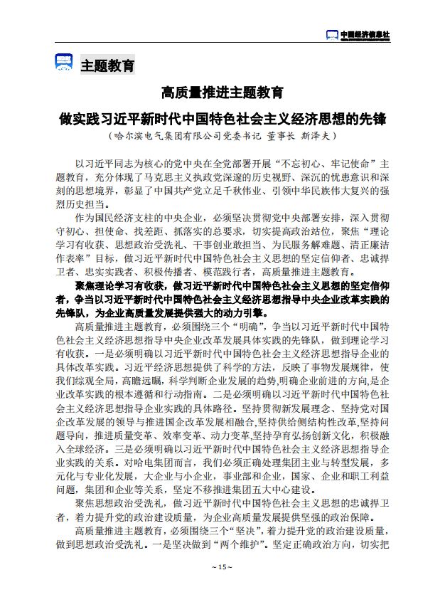 南宫娱乐·NG28(集团)相信品牌的实力官网