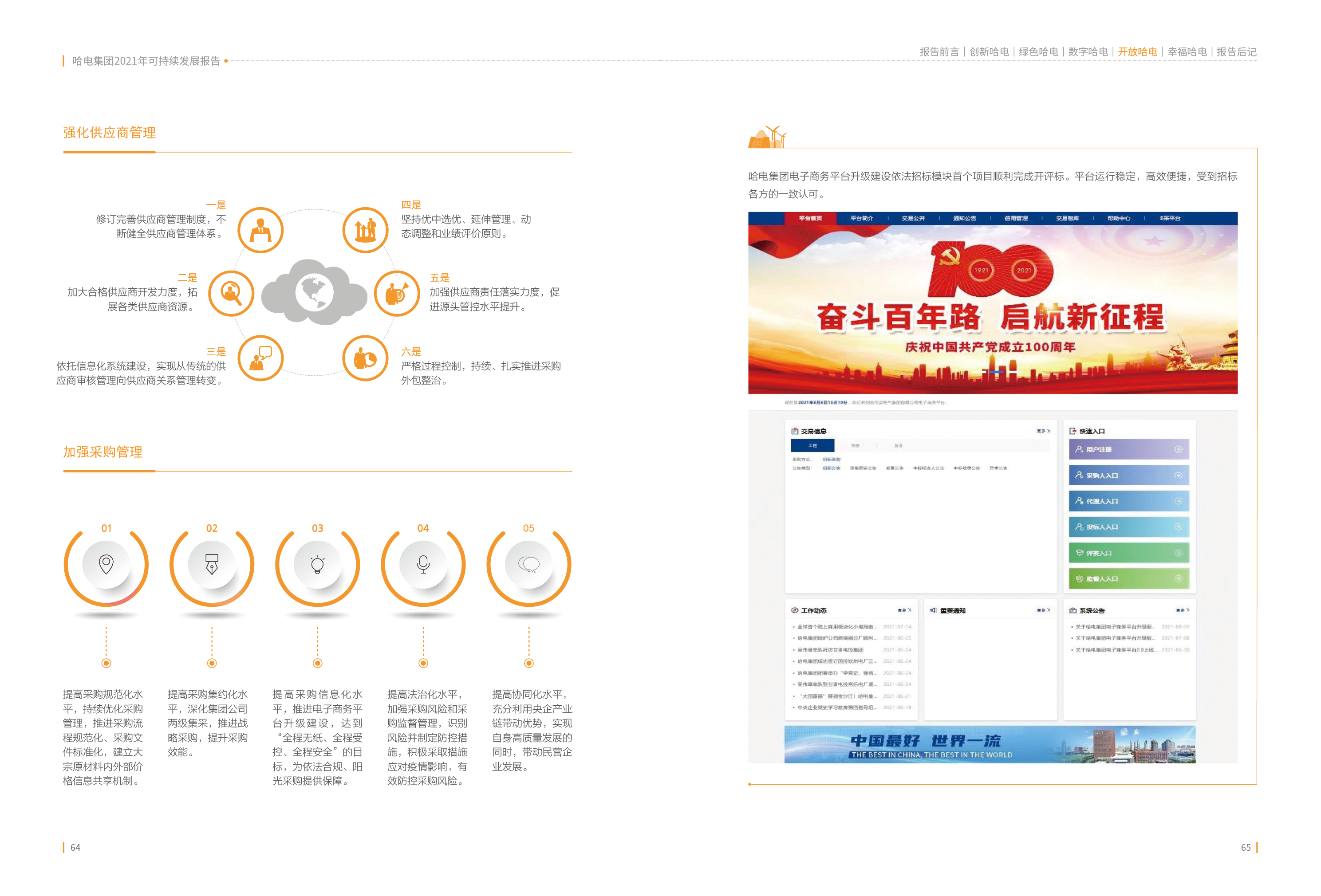 南宫娱乐·NG28(集团)相信品牌的实力官网