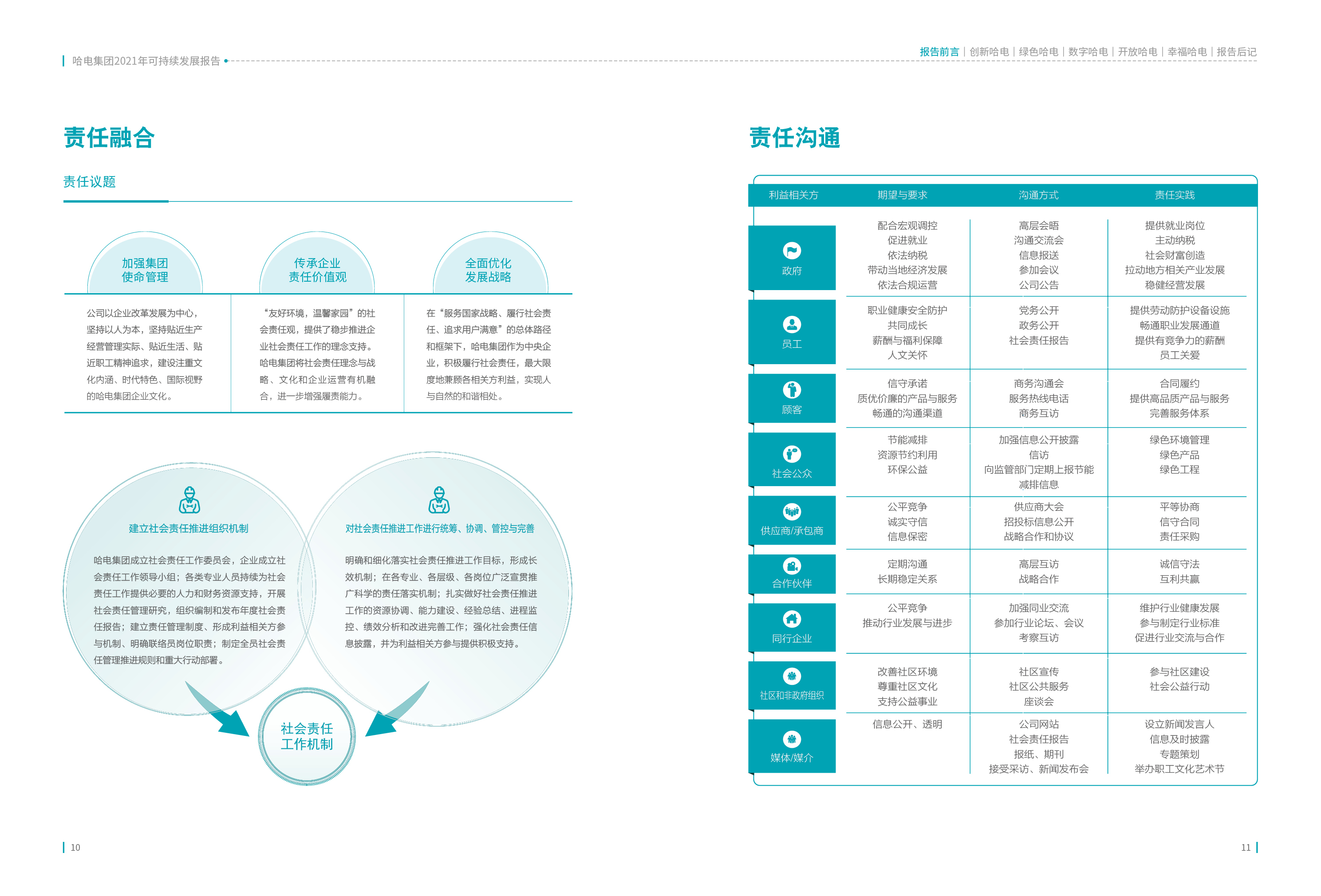 南宫娱乐·NG28(集团)相信品牌的实力官网