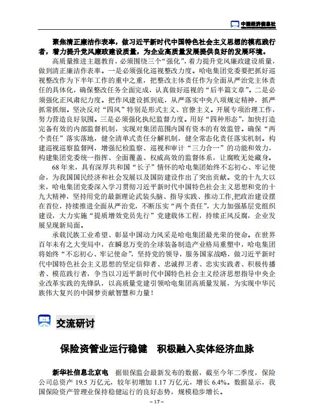 南宫娱乐·NG28(集团)相信品牌的实力官网