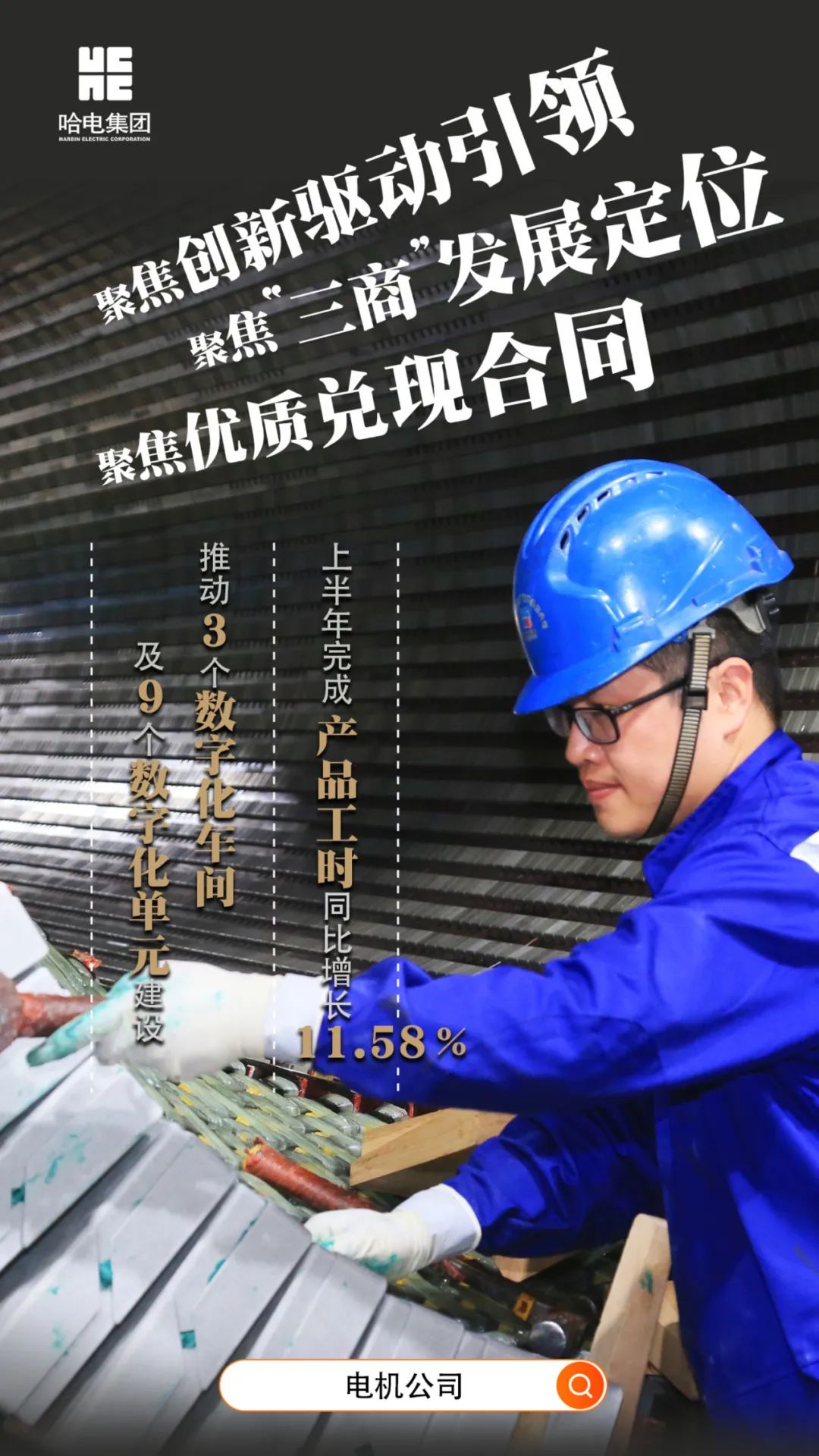 南宫娱乐·NG28(集团)相信品牌的实力官网