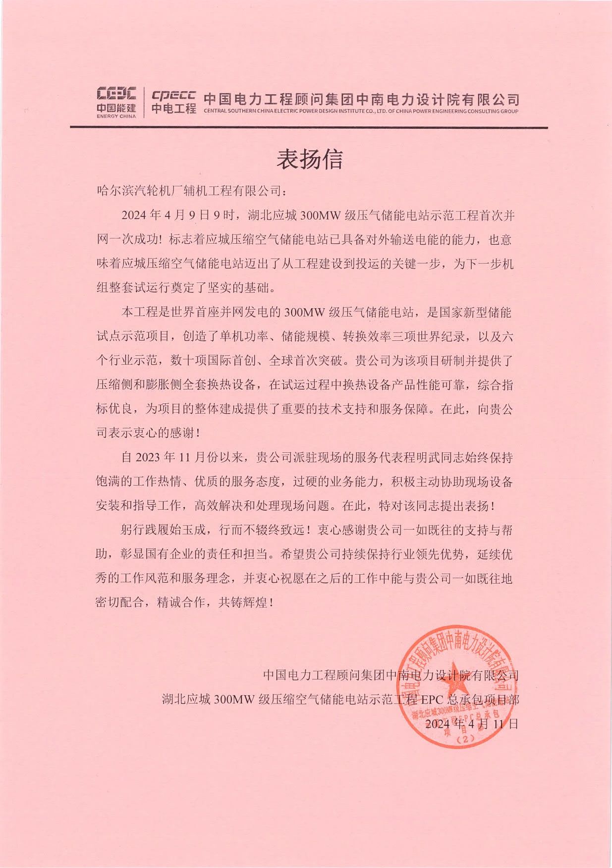 南宫娱乐·NG28(集团)相信品牌的实力官网